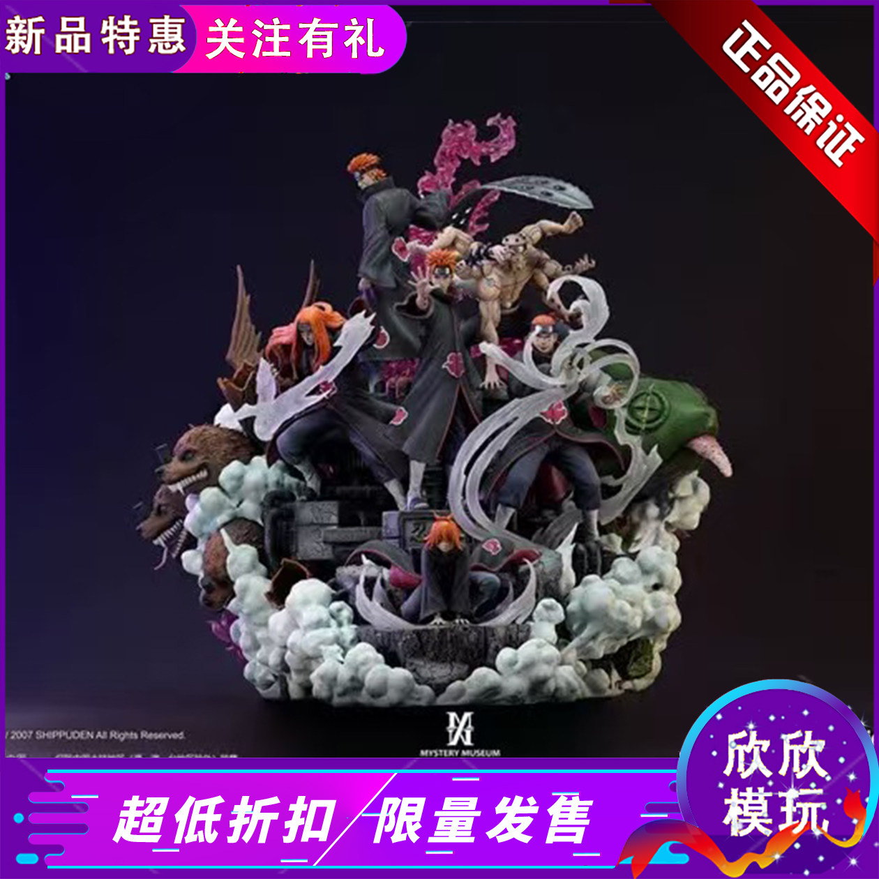 【现货】HEX六道佩恩 火影忍者正版授权GK手办雕像摆件模型