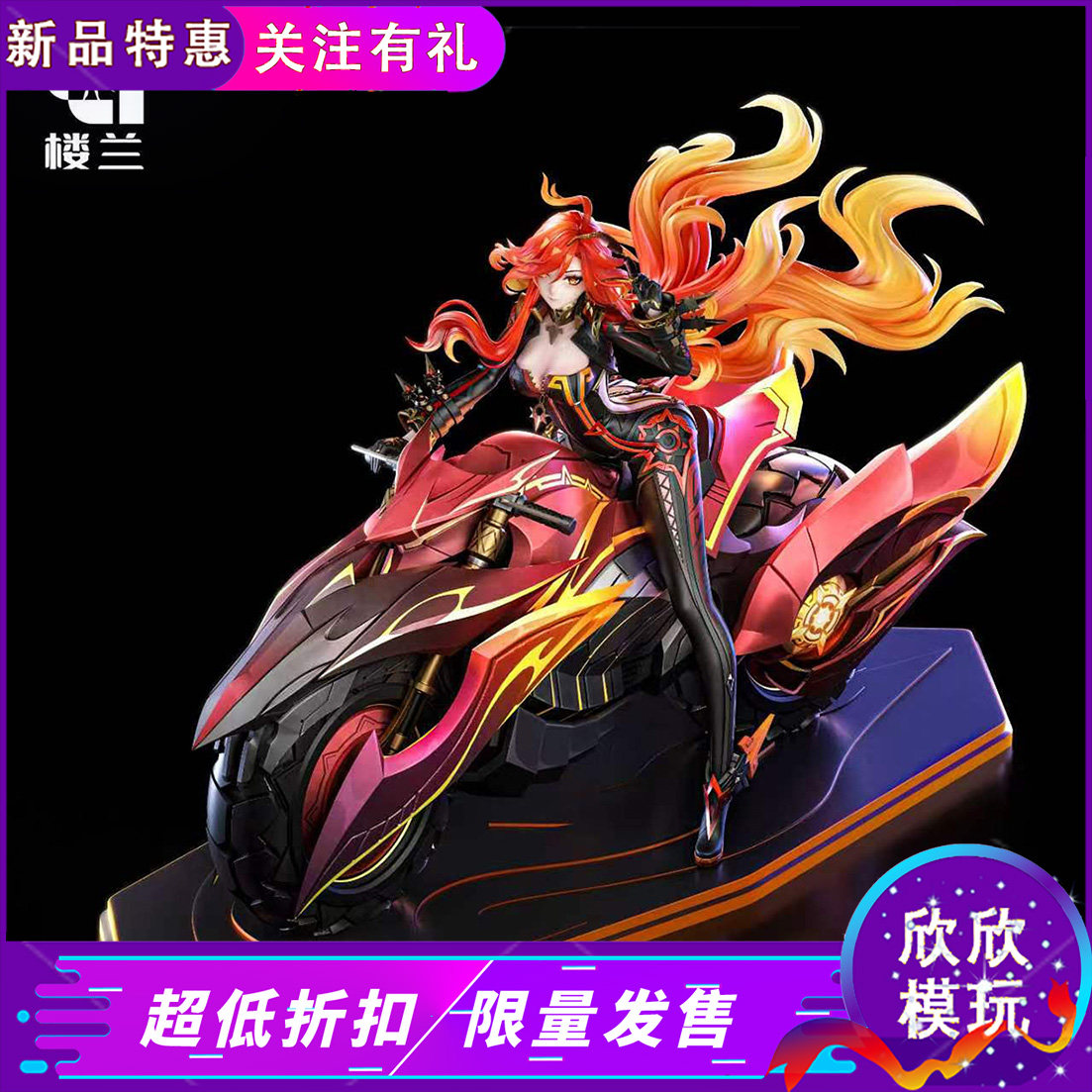 楼兰工作室 火神 摩托玛薇卡手办 女雕系列摆件