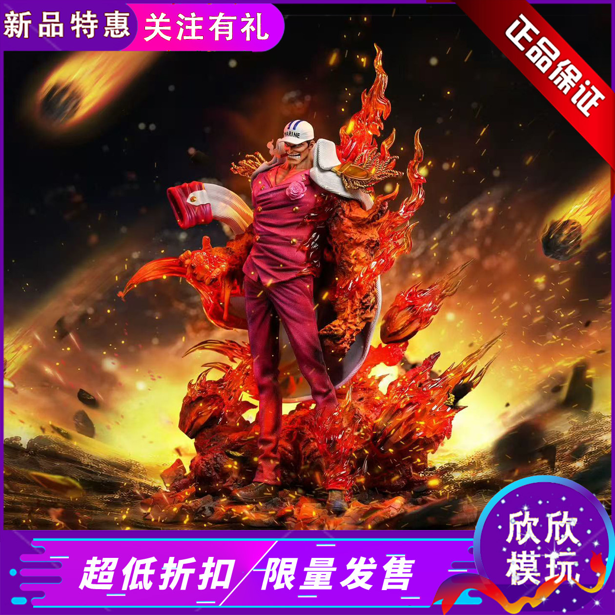 【现货】LZ工作室 赤犬 海贼王 四皇 七武海 正版GK手办雕像摆件