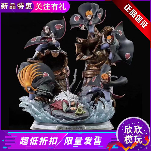 火影忍者系列TSUME TS自来也死亡场景 对战佩恩六道 正版雕像现货