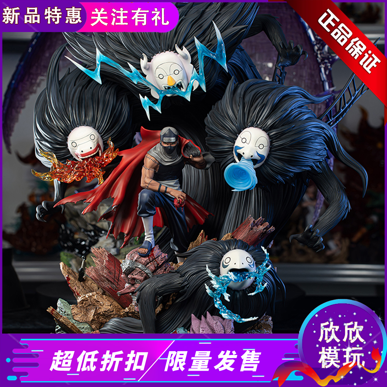 【現(xiàn)貨】皮樂中國(guó) 云頂摘星 角都 曉組織 火影忍者正版手辦雕像