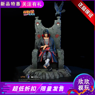 【现货】云顶摘星王座鼬 皮乐中国正版授权火影忍者GK手办雕像