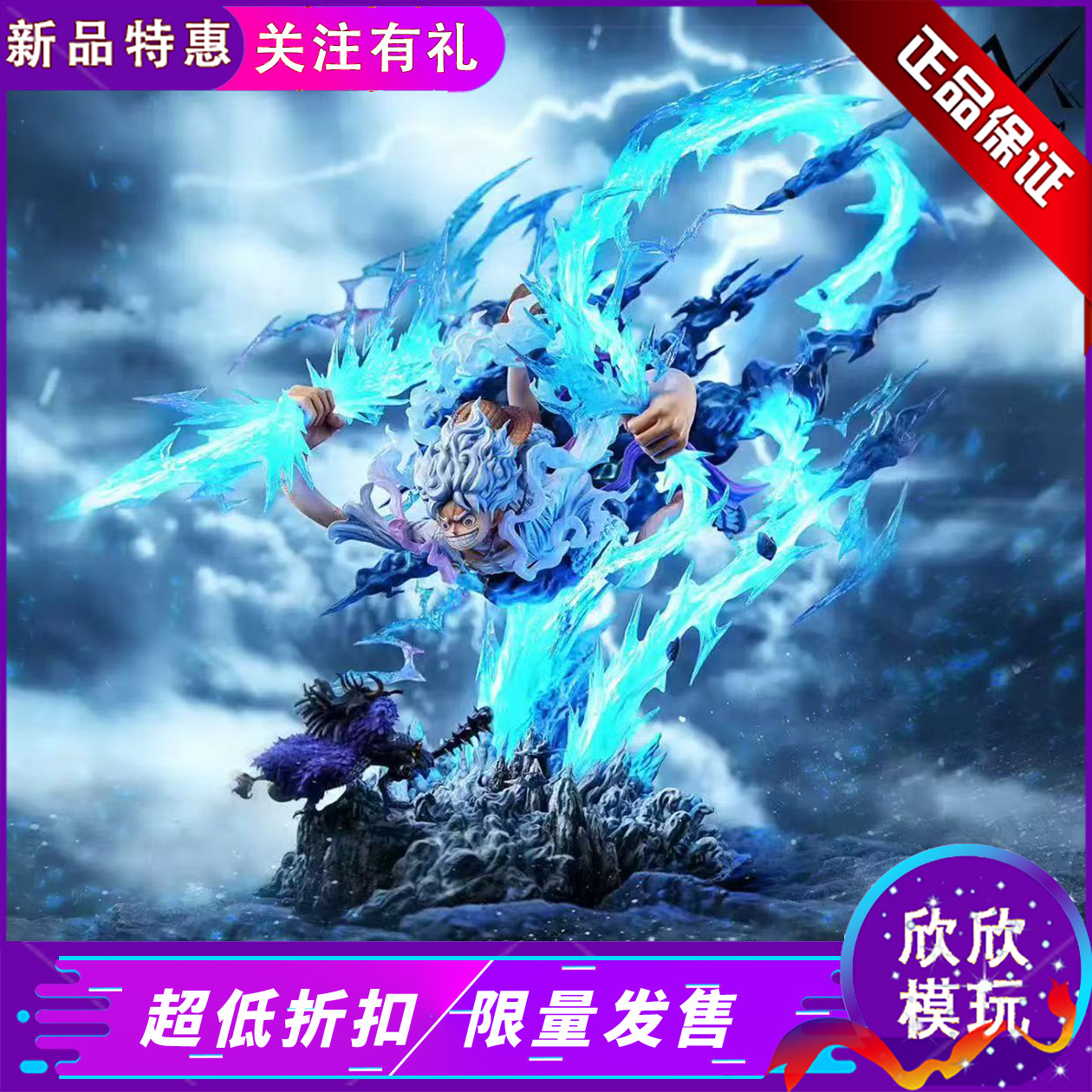 现货海贼王路飞正版发光手办