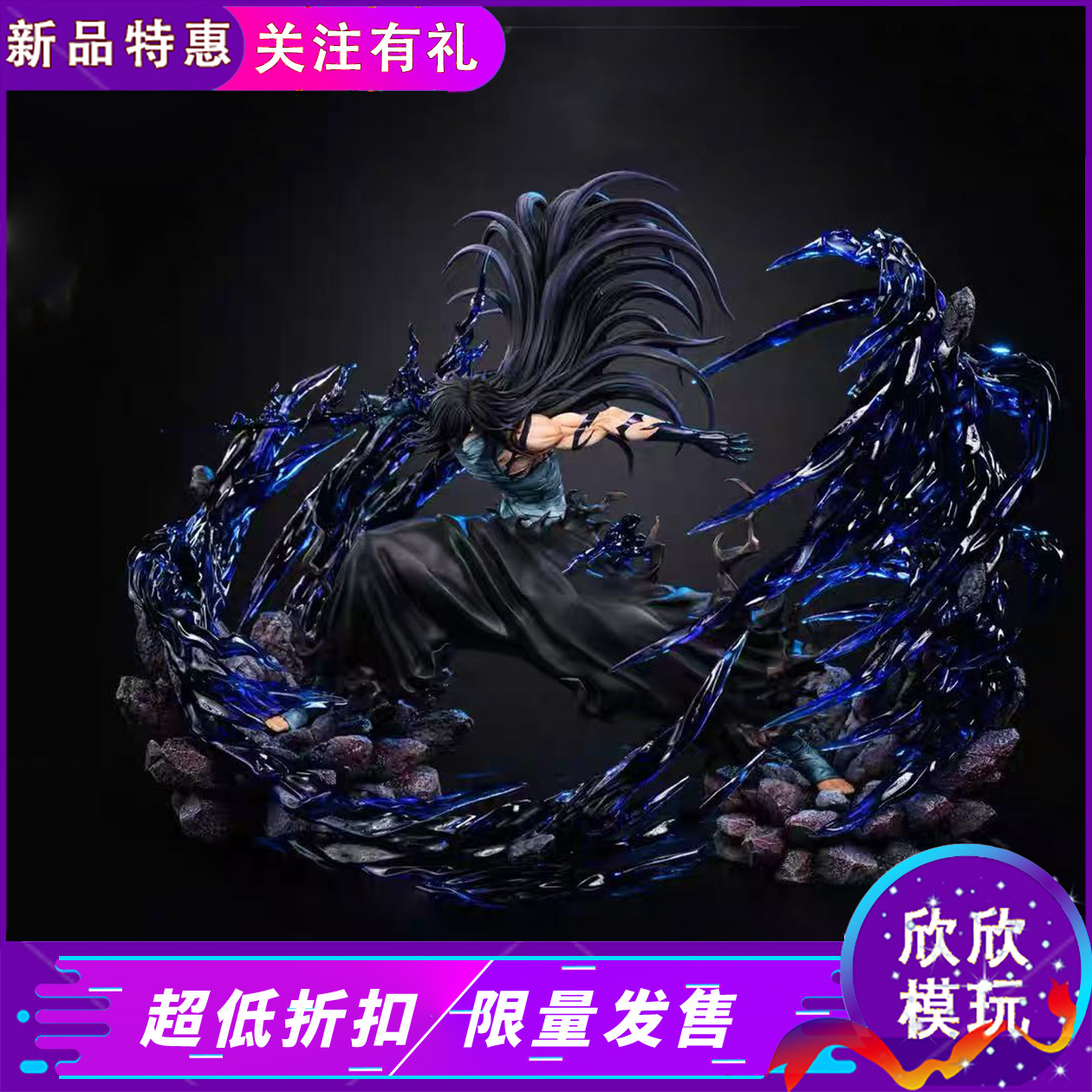 飞叶无月一护黑发限量GK手办