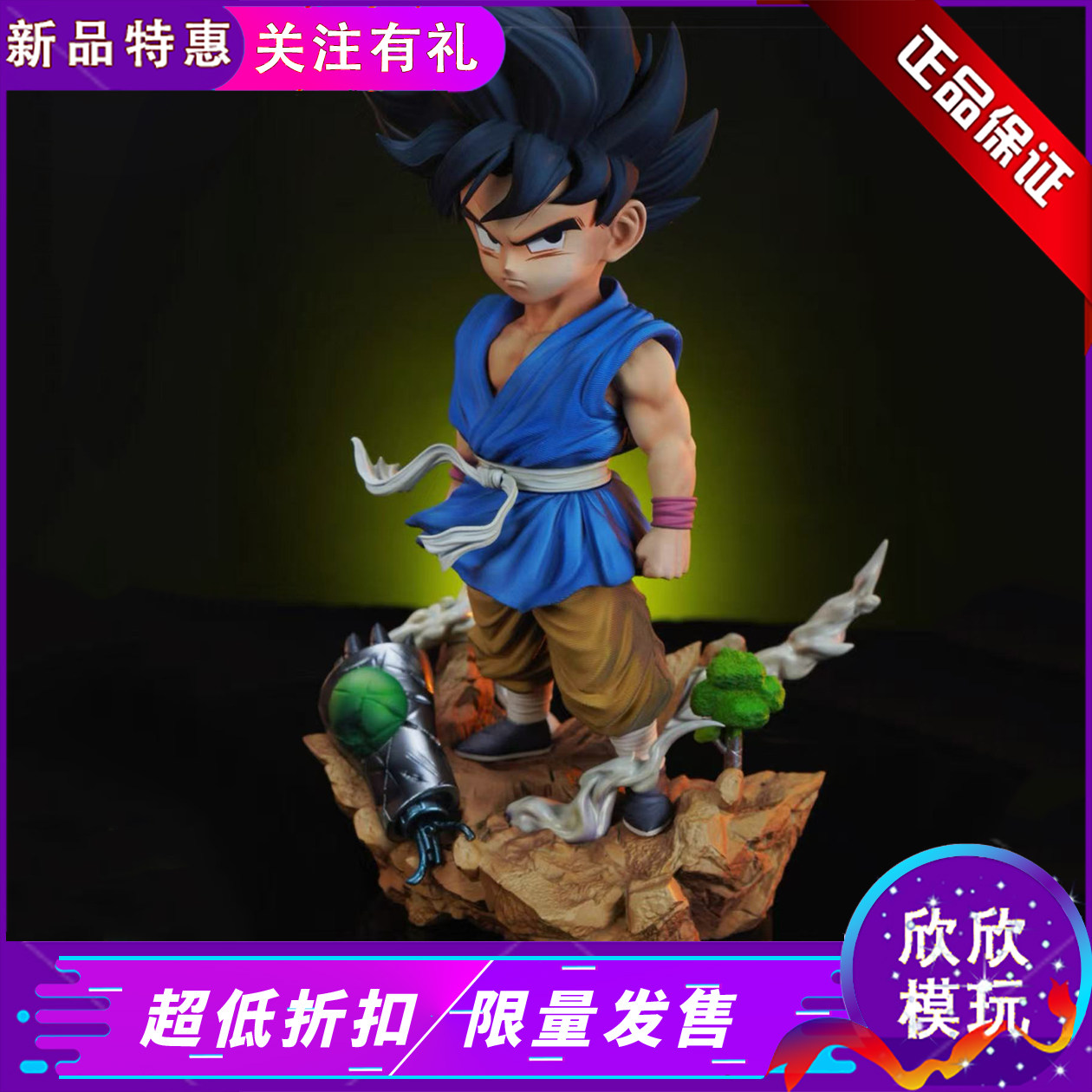 【现货】NIL零号工作室 GT小悟空1/6七龙珠正版GK手办雕像摆件