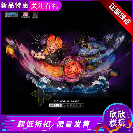 【全款】集美殿堂 霸海 四皇 凯多 大妈 海贼王正版手办雕像