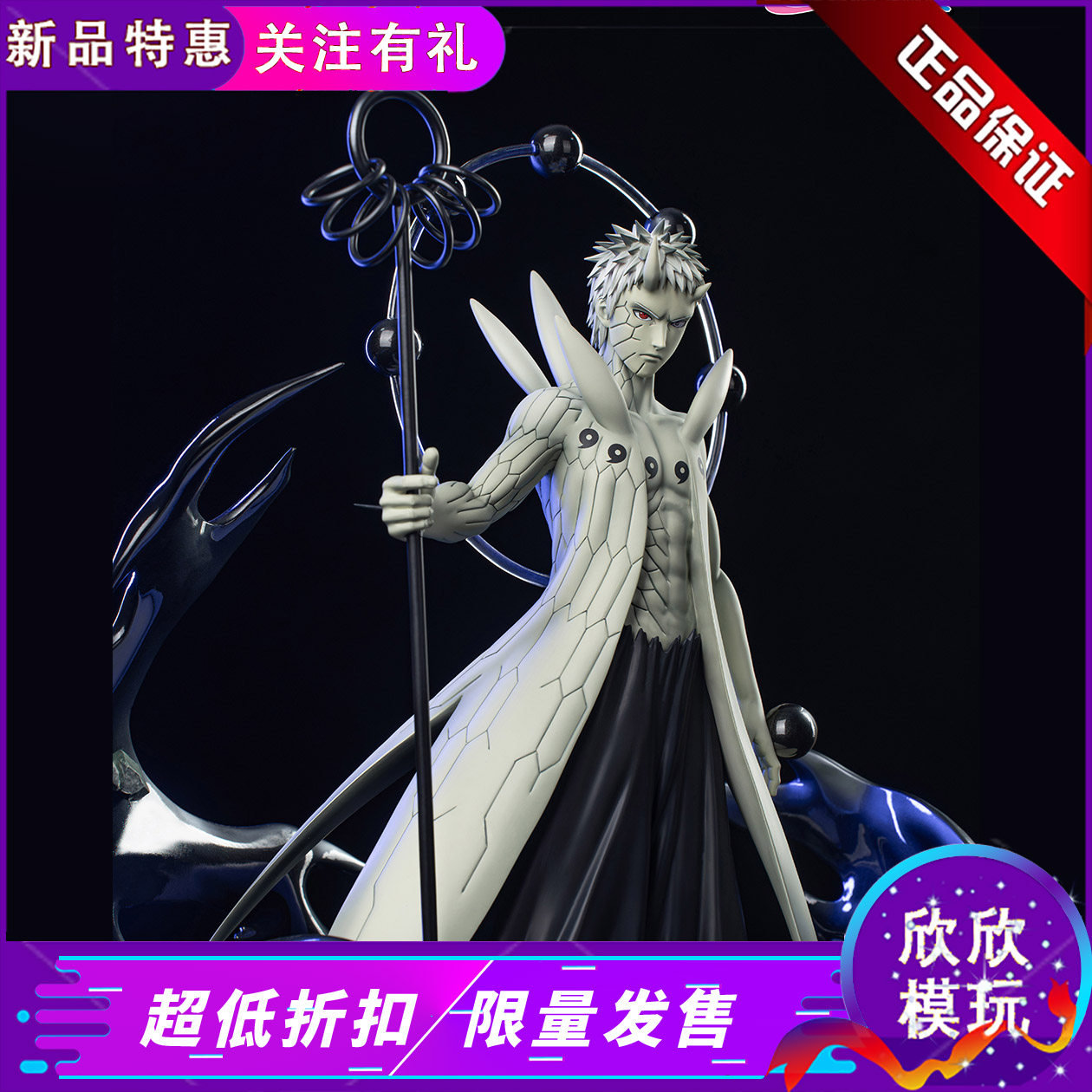 【现货】皮乐中国 云顶摘星六道带土&斑 正版GK手办雕像