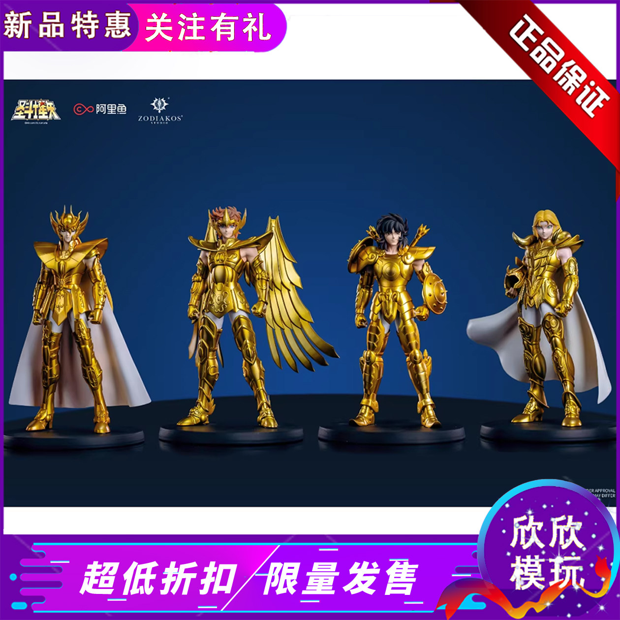 【现货】铸刻工作室正版授权GK手办模型 白羊射手天秤处女套装