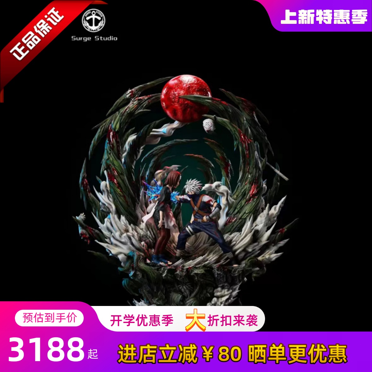 【现货】巨浪 火影忍者 名场面 卡卡西与琳 正版限量款GK模型手办