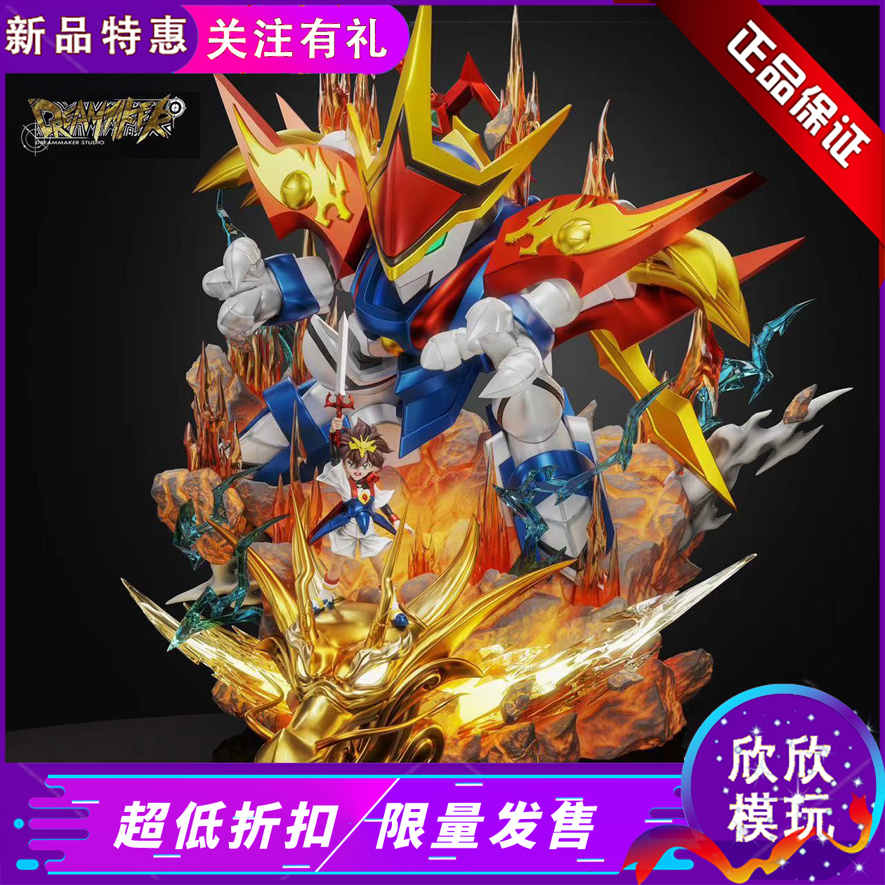 现货DMS神龙斗士正版GK手办