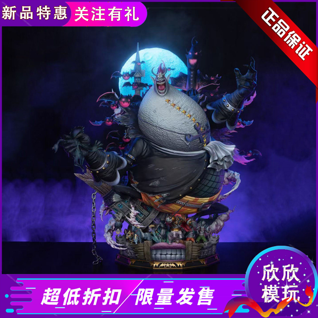 【现货】集美殿堂 莫利亚 海贼王 草帽团 正版手办GK雕像摆件