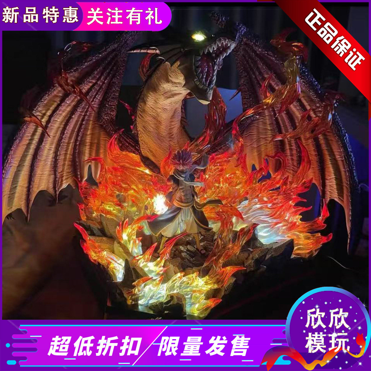 【现货】樱花工作室 火龙 纳兹 妖精的尾巴 共鸣系列 正版GK手办