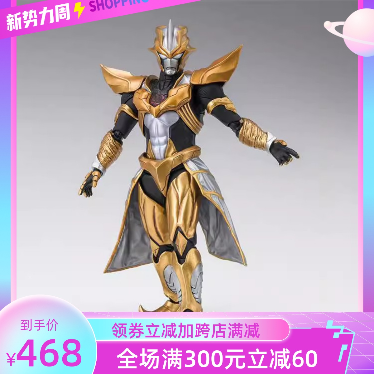 万代 SHF 奥特曼 银河格斗 阿布索留特 塔尔塔罗斯  小金人手办