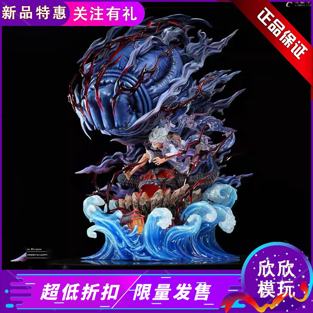 现货海贼王路飞尼卡猿神GK手办