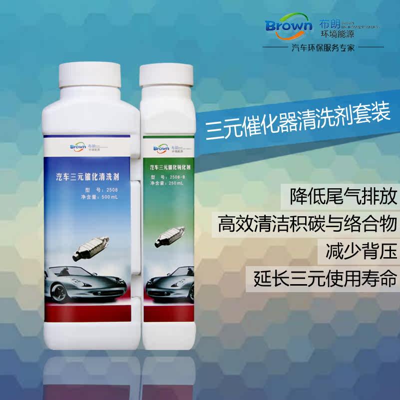 布朗汽车氧传感器清洗套装清洗剂+钝化剂 三元催化清洗修复剂套装在类目 汽车/用品/配件/改装, 汽车美容/保养/维修, 汽车养护品, 清洗剂/养护剂中 - 来自Buy2taobao.com提供专业的淘宝代购服务
