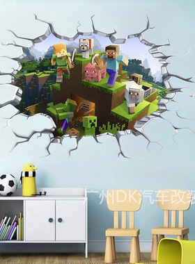 Minecraft run away3D墙贴儿童房装饰墙贴纸我的世界PVC贴纸自粘