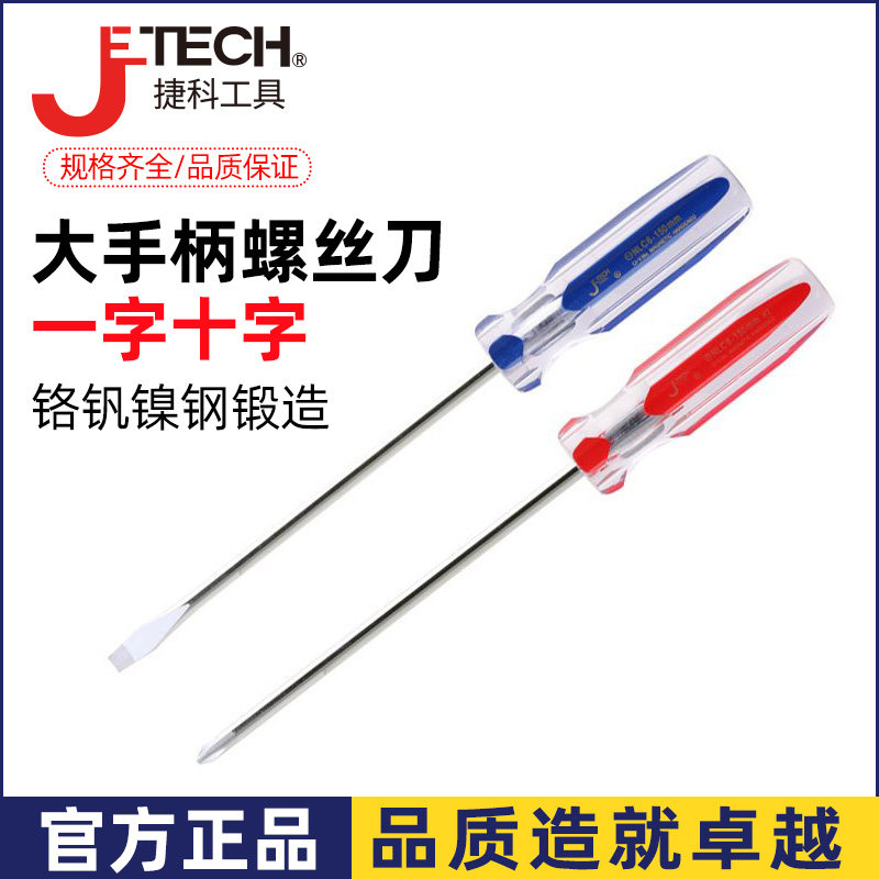 JETECH/捷科NLC螺丝批规格齐全图片