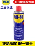 WD-40, металлическая мощная смазка, моющее средство, винт