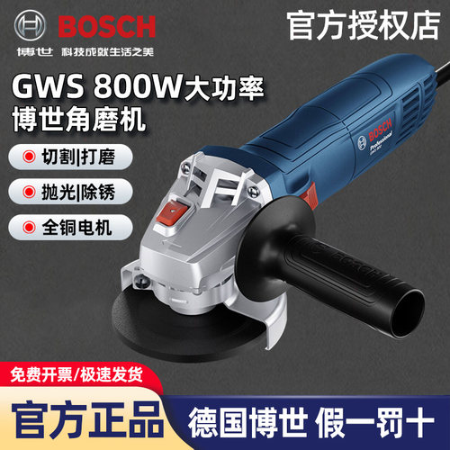 博世GWS800家用角磨机切割打磨