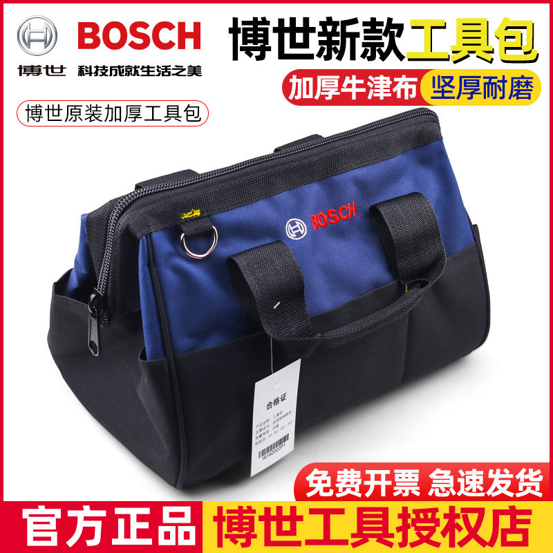捡漏！正品博世五金工具收纳包手提帆布大加厚木工单肩包电工包
