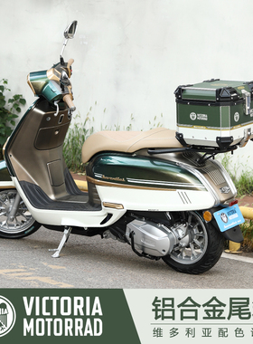 25款维多利亚小V铝合金尾箱复古踏板Seventies150i摩托车后备箱