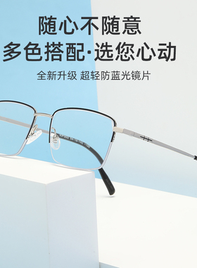 金利发半框架防蓝光PC镜片舒适银色老花镜中老人老化镜显年轻302