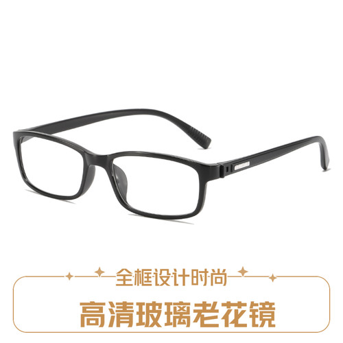 荣美品牌黑框玻璃老花镜男女中老年人光学玻璃老花镜舒适小框眼镜