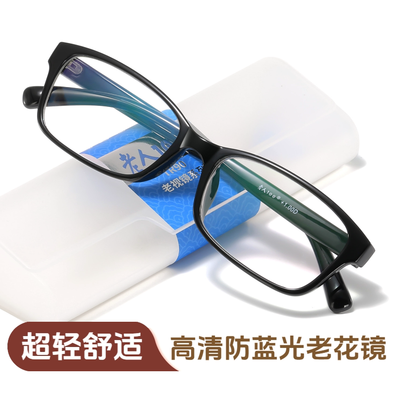 老人100品牌男款老花镜超轻黑色TR90高韧性镜框高清树脂片防蓝光