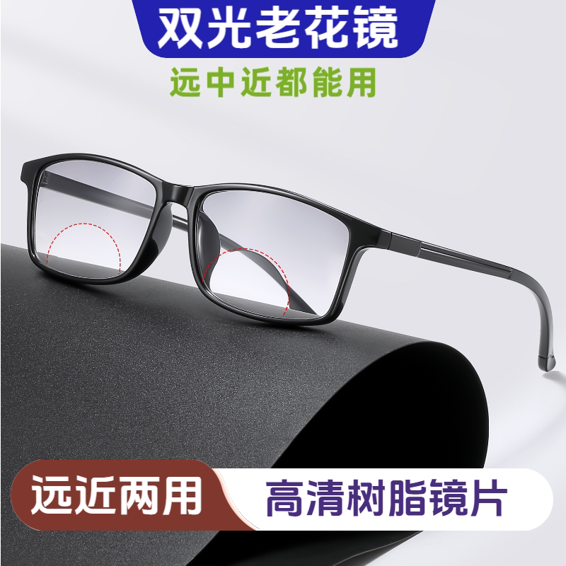 金婚黑色框男款双光老花镜上平光老花镜