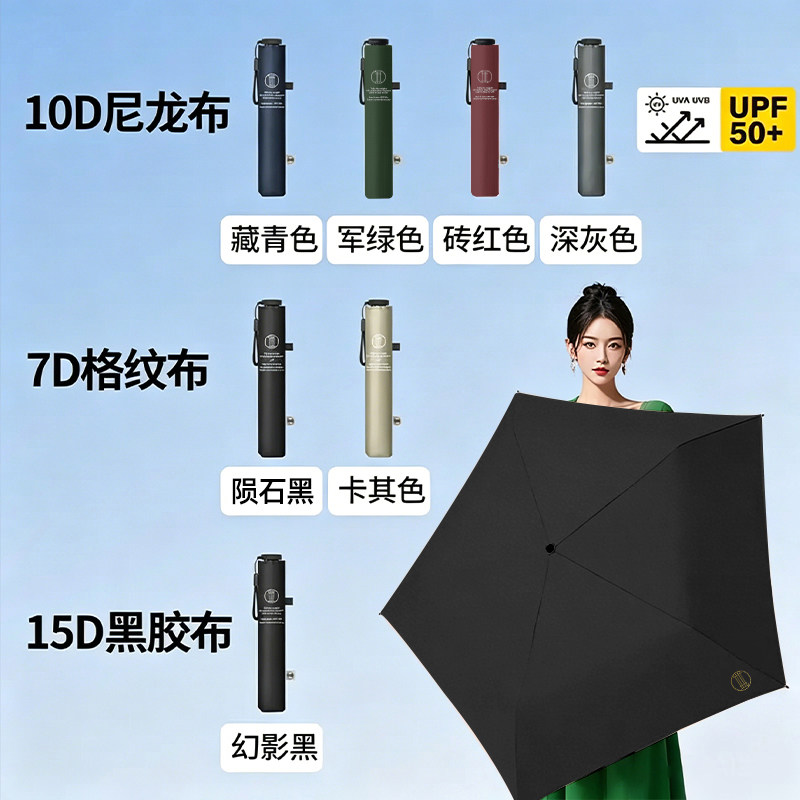 65克贝诗超轻雨伞全碳钎维雨伞小巧便携日系铅笔伞细小超细羽毛伞图片