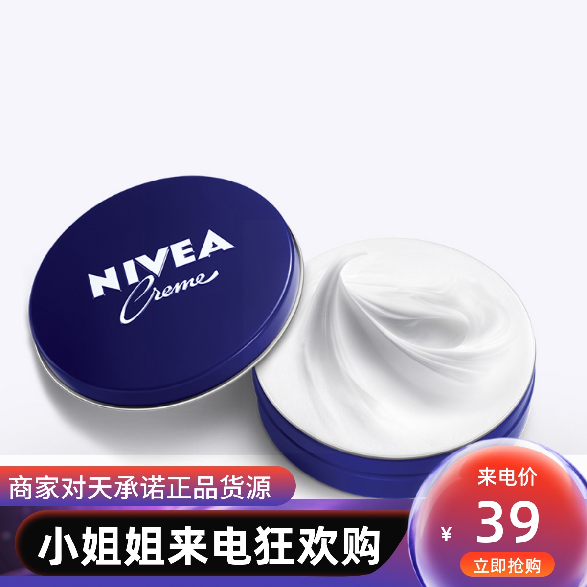 NIVEA Cream 妮维雅小蓝罐面霜 150ml