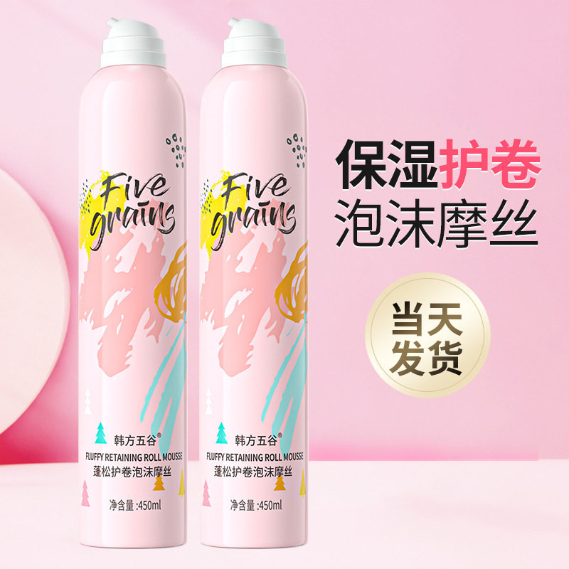 韩方五谷泡沫摩丝弹力护卷素保湿蓬松理发店摩丝泡沫发蜡造型定型