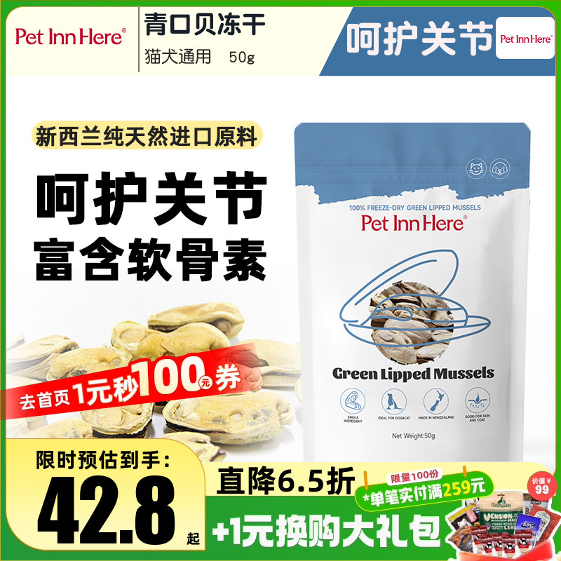 自营新西兰进口宠物冻干青口贝猫狗零食磨牙棒幼犬小型护关节美毛