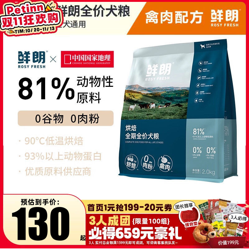 鲜朗低温烘焙狗粮泰迪博美小型犬金毛中大型幼犬鲜朗奶糕无谷成犬