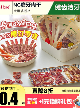 Natural Core天然核心鸭肉干肉条宠物狗狗磨牙零食小型幼犬洁齿棒