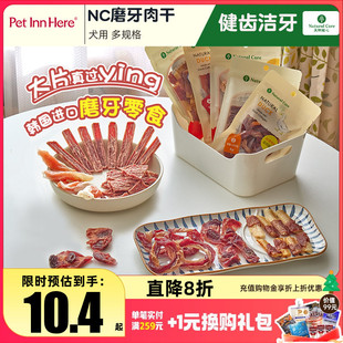 Natural Core天然核心鸭肉干肉条宠物狗狗磨牙零食小型幼犬洁齿棒