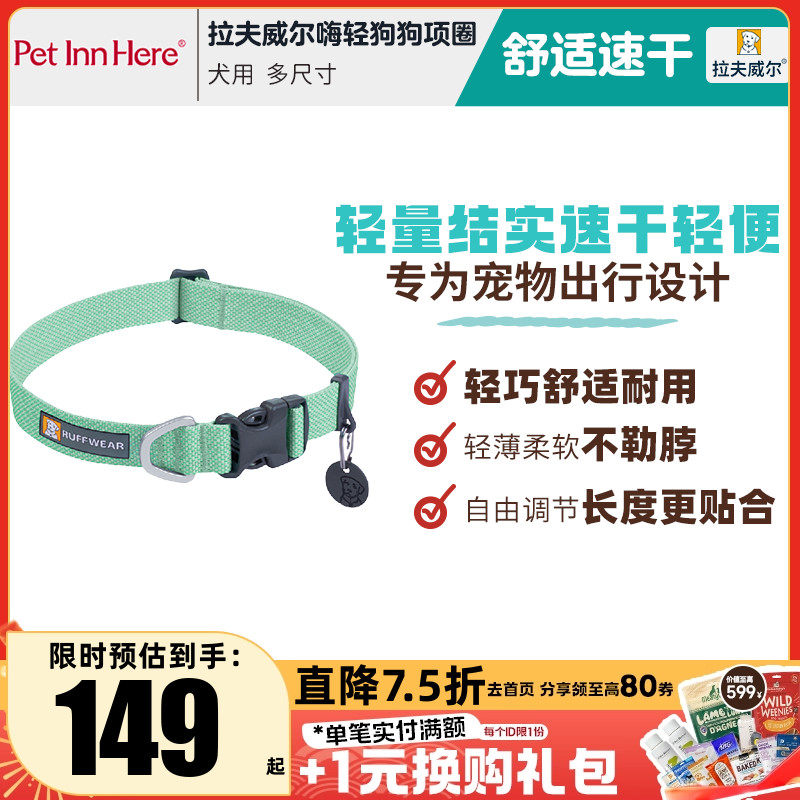 拉夫威尔嗨轻狗狗项圈宠物中大小型犬狗脖圈柴犬柯基狗颈圈防爆冲,宠物/宠物食品及用品,项圈/肩带,淘宝优惠券,粉丝福利购,淘宝优惠卷
