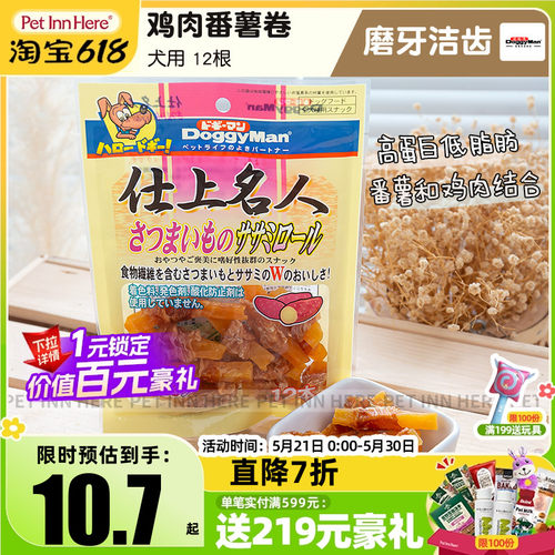 DoggyMan鸭肉干宠物磨牙狗零食