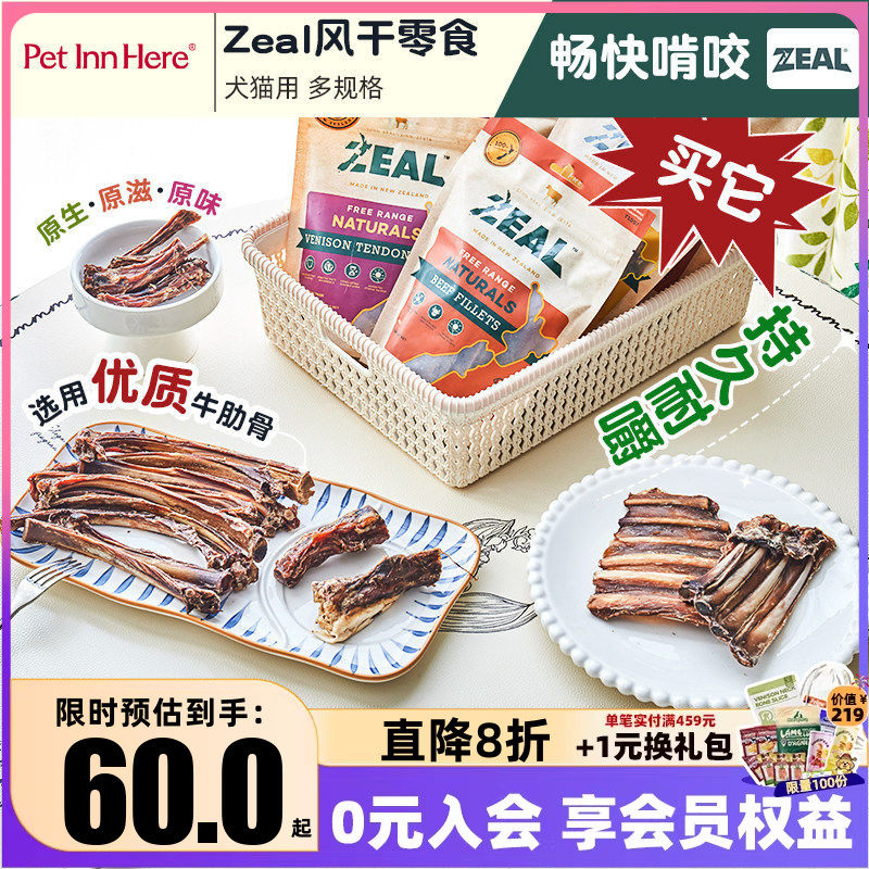 新西兰进口Zeal牛肋骨磨牙棒牛骨狗狗宠物洁齿耐咬幼犬零食肉干