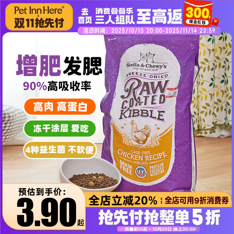 SC星益生趣猫粮鸡肉增肥发腮成猫