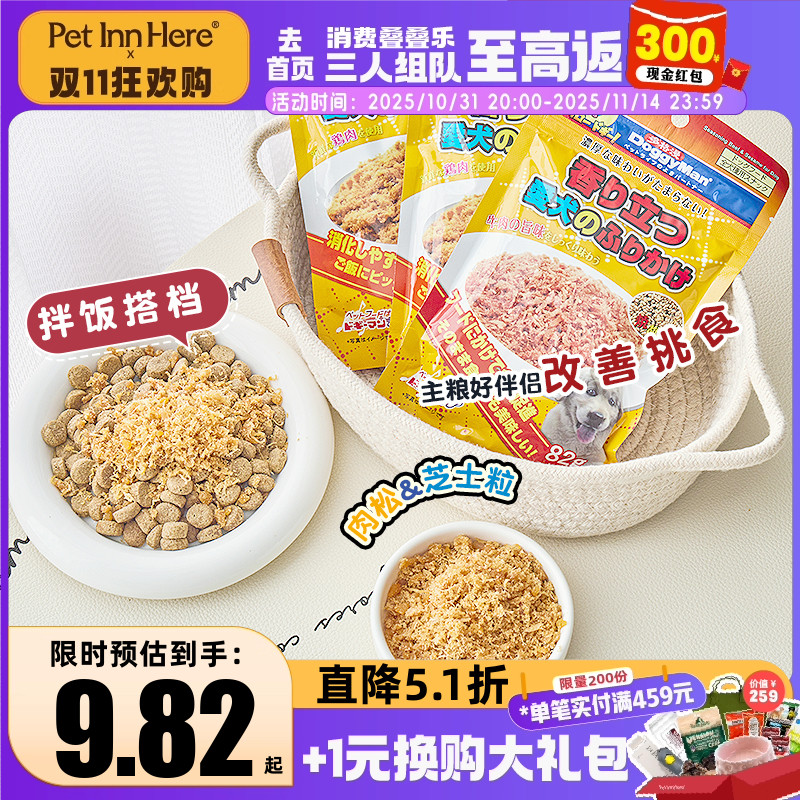 多格漫宠物湿粮狗狗零食肉松