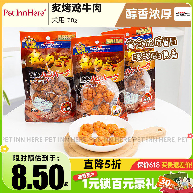 PET INN 推荐多格漫炙烤鸡牛肉汉堡红薯芝士条幼成老全犬狗狗零食