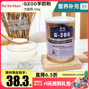 PET BOTH宠物羊奶粉G200幼猫幼犬奶粉450g怀孕哺乳期营养品 INN