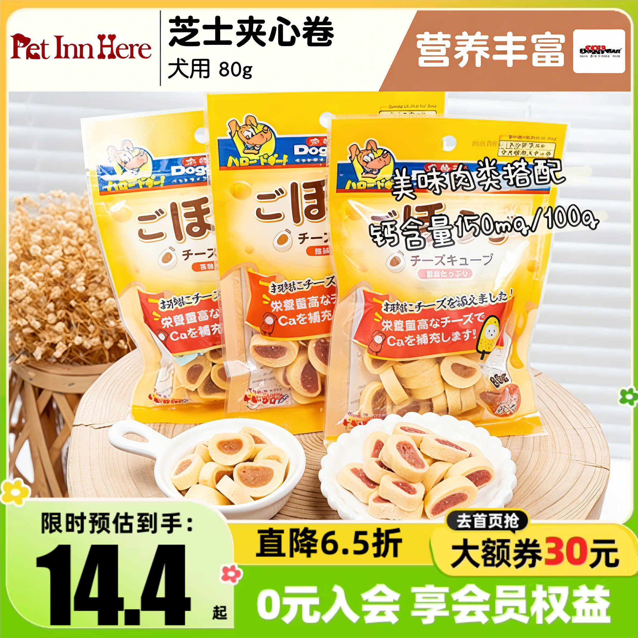 Doggyman多格漫狗零食芝士奶酪棒夹心卷宠物幼犬小型犬营养饼干