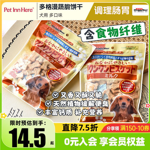 Doggyman蔬菜饼干狗零食