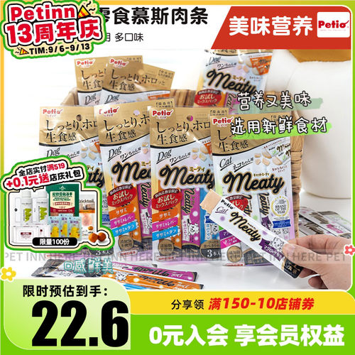 派地奥鸡肝慕斯肉条狗零食