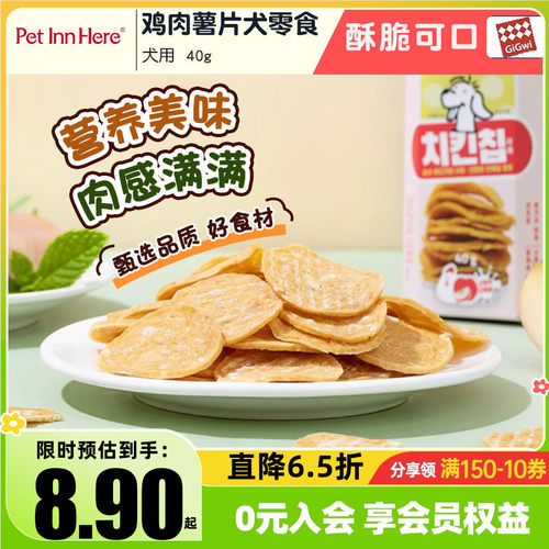 帕美德鸡肉薯片狗狗零食羊奶粉