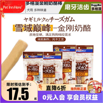 多格漫金刚奶酪棒狗狗狗狗磨牙