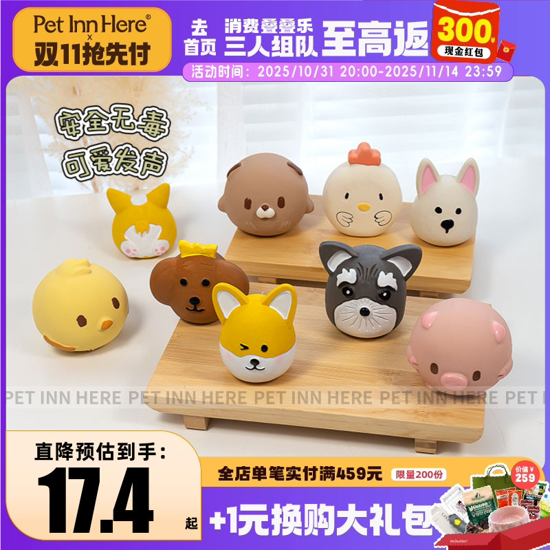 Petio派地奥狗狗发声玩具小型犬耐咬幼犬宠物磨牙自嗨解闷神器