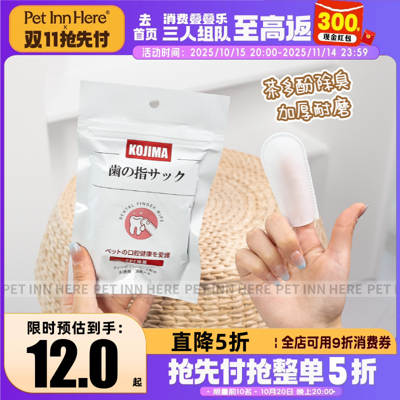 口腔清洁除口臭指套牙刷洁齿湿巾